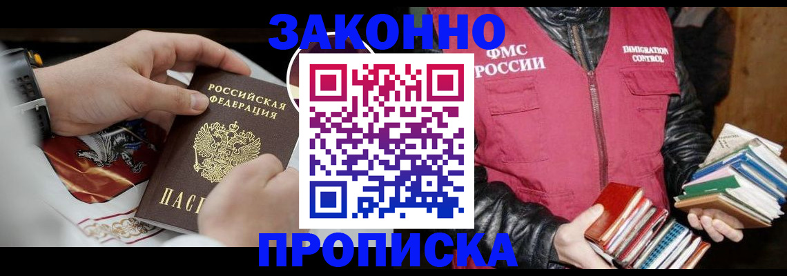 регистрация в Королёве