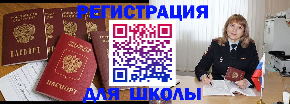 миграционный учет в Королёве