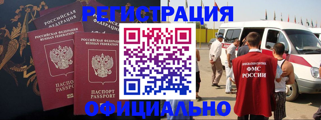 прописка паспорт в Королёве