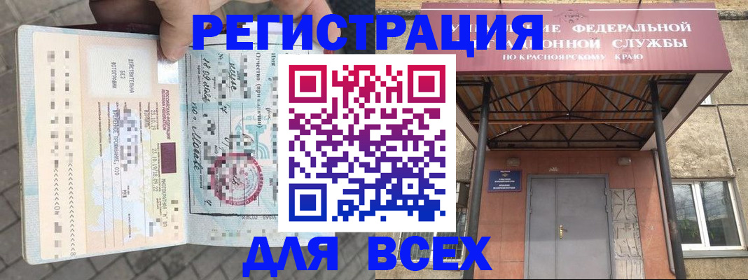 регистрация в Королёве