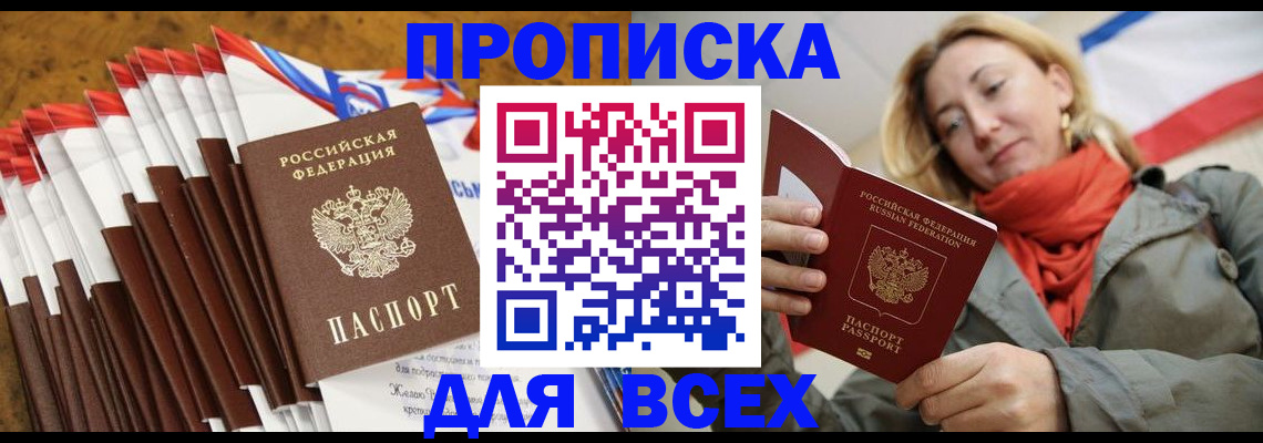 найти адрес прописки в Королёве